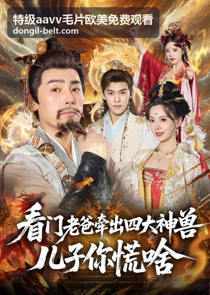 特级aavv毛片欧美免费观看特輯推薦更新標記